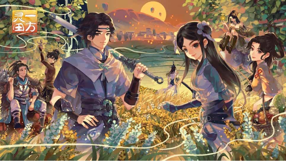 《一方灵田》寻道仙途 种田娶妻 解压即撸      [2.5G]