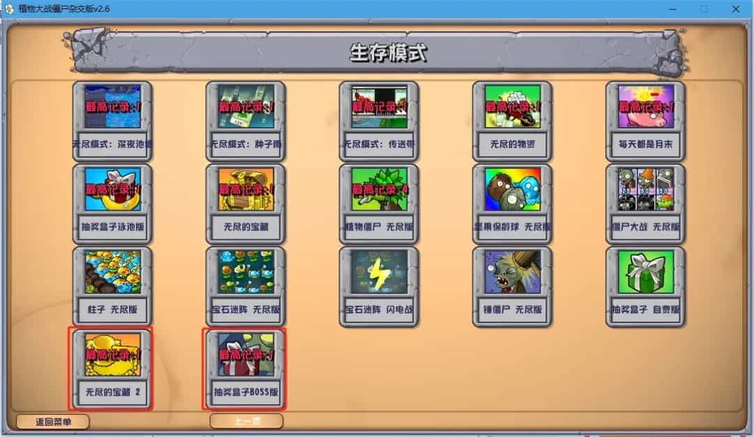 植物大战僵尸完整资源 pc\安卓\mac版本     [杂交版、融合版、无双版、多人联机等7个版本]  详情查看图片（7GB）