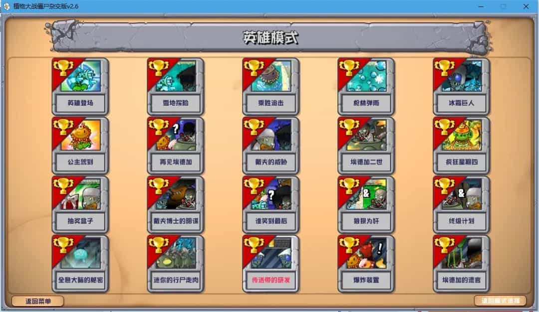 植物大战僵尸完整资源 pc\安卓\mac版本     [杂交版、融合版、无双版、多人联机等7个版本]  详情查看图片（7GB）