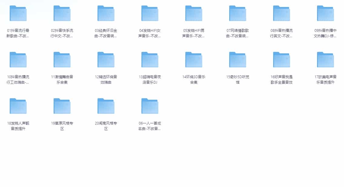 车载u盘必备，3068首高品质歌曲合集，种类丰富  mp3/wav/23.9GB