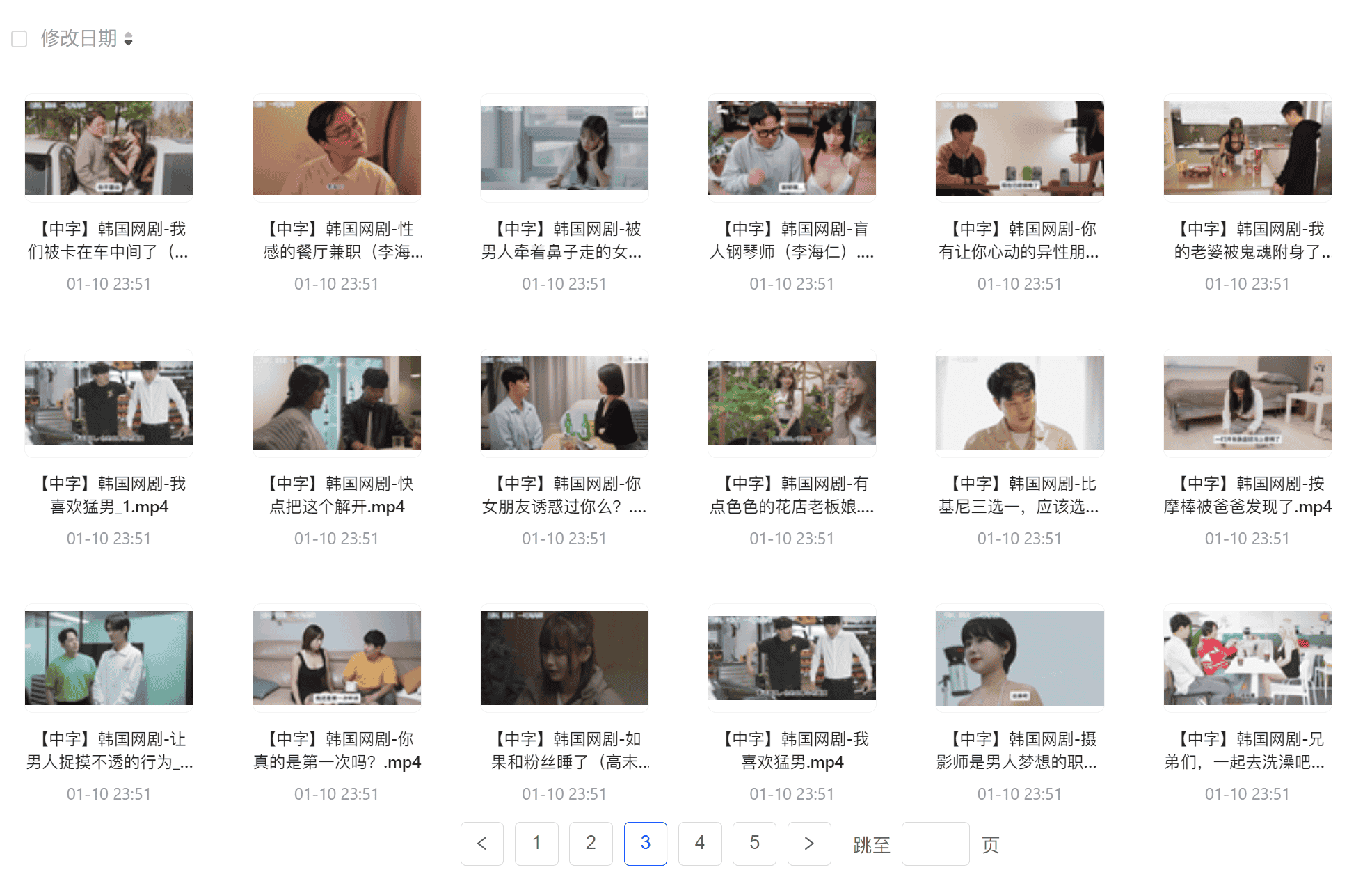 大🈲度🔞：【韩国羞羞短剧 午夜场大合集202部】【共264G】