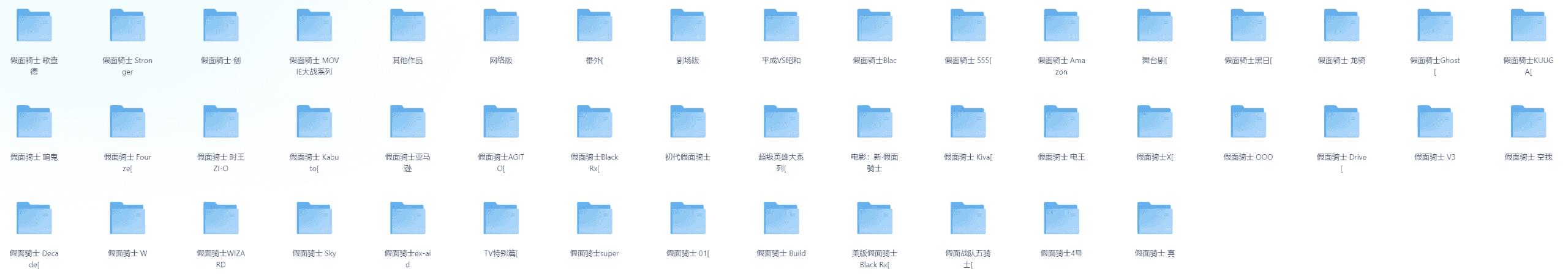 假面骑士合集 4K超清1080P收藏版&8K  内封日双语字幕【1.2TB】