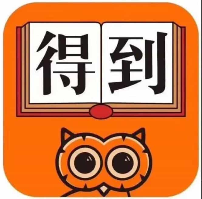 💰付费群流出！【得到专题】164GB