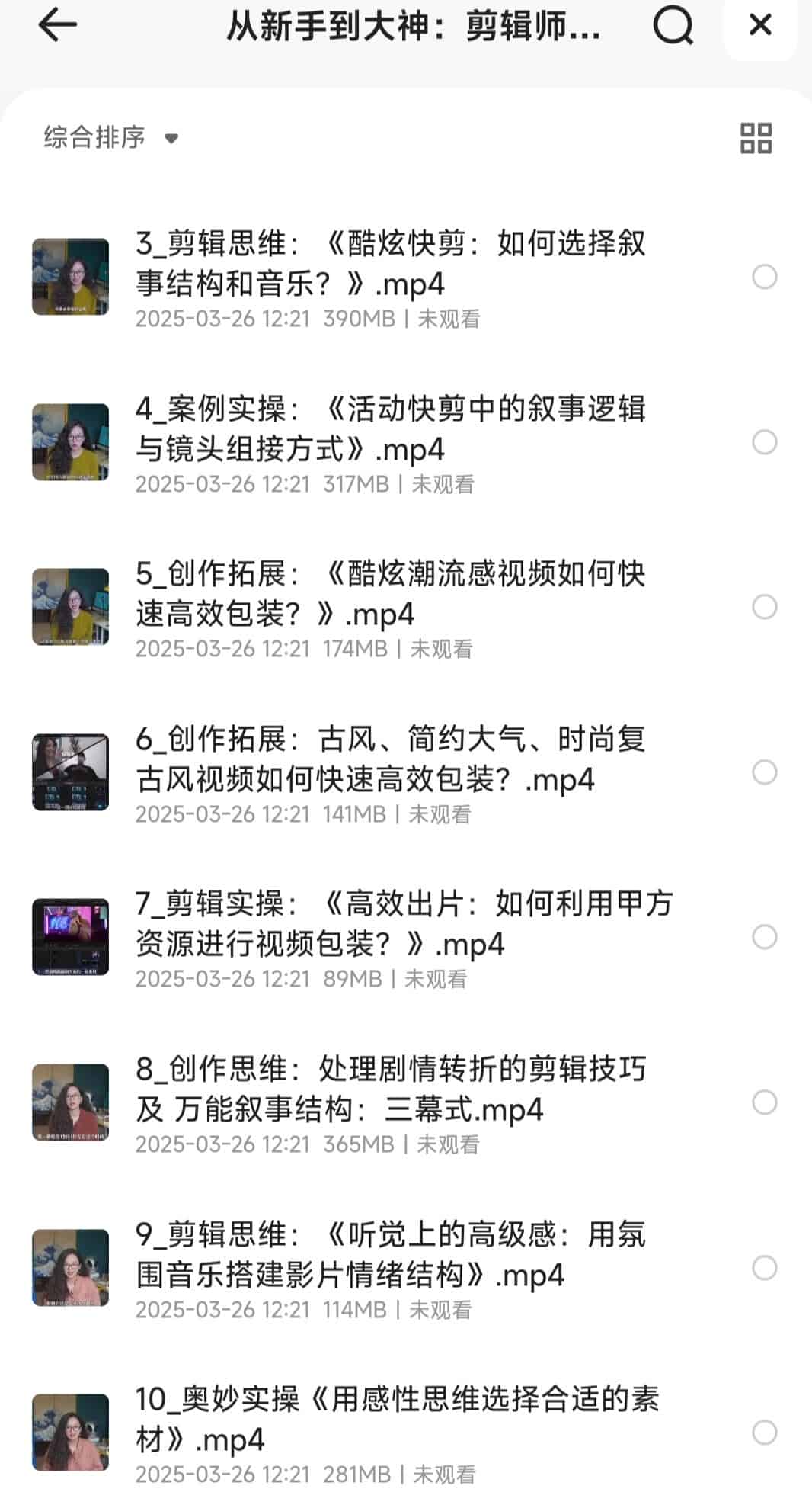 从新手到大神：剪辑师实战就业班，深度培养创作思维【MP4】【16.8GB】