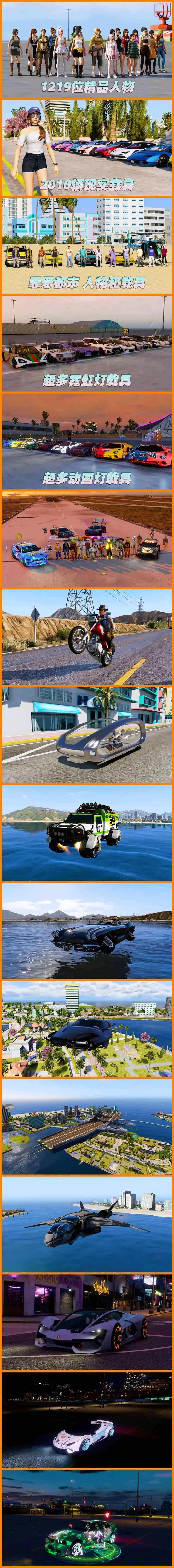 GTA5整合版下载  真实洛杉矶地图，各种mod，热咖啡 214GB