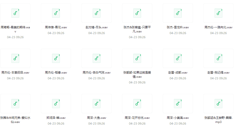 抖音超强洗脑神曲合集  200多首（9.76G）