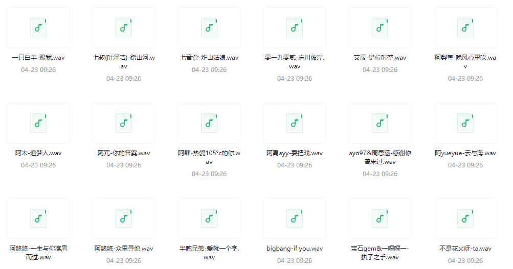 抖音超强洗脑神曲合集  200多首（9.76G）