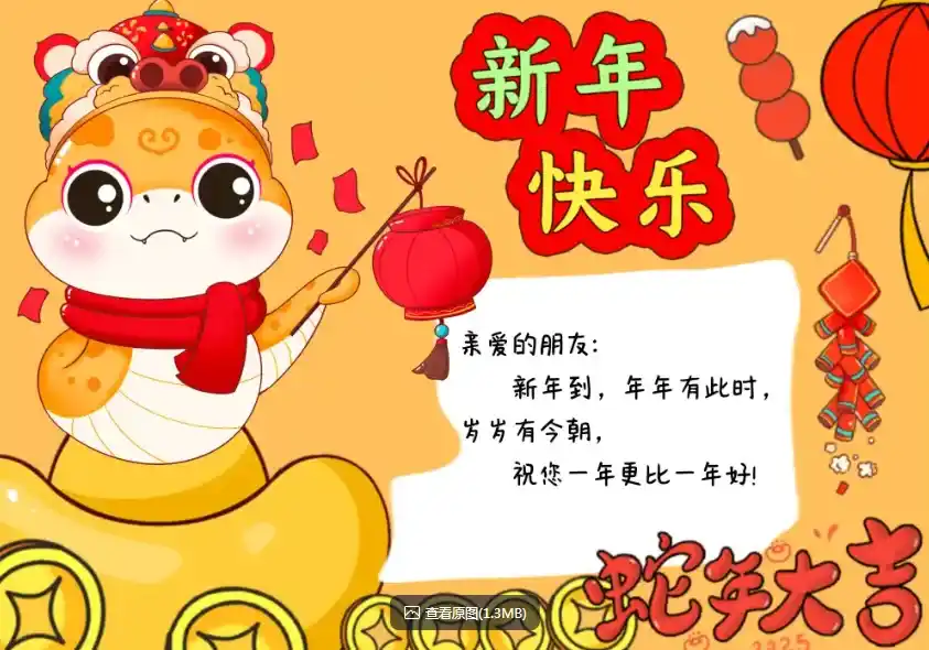 【模板】2025新年贺卡模板合集【268MB】