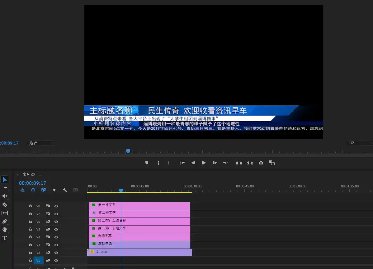 西游联播PR模版，替换素材就能使用