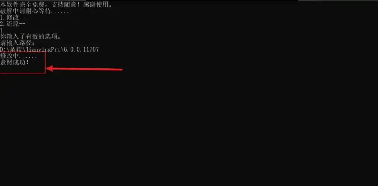 【2025最新】剪映最新版6.0已破，VIP功能已解锁，永久免费使用