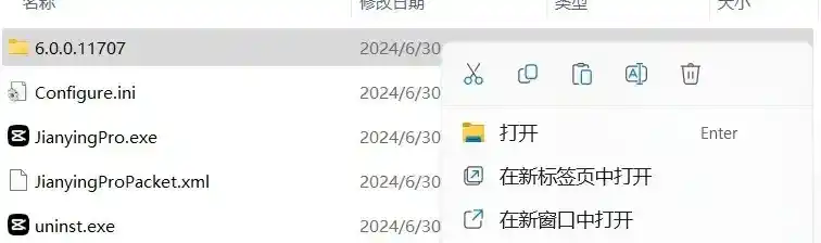 【2025最新】剪映最新版6.0已破，VIP功能已解锁，永久免费使用