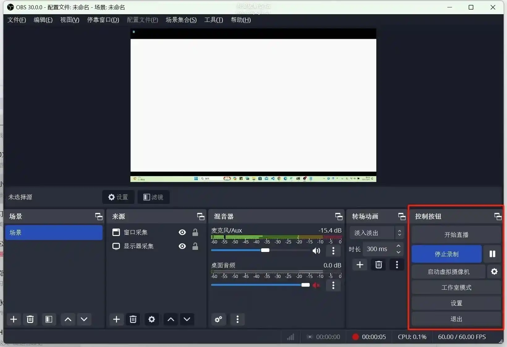 【大家都在用！】OBS Studio 开启你的视频录制与直播之旅！