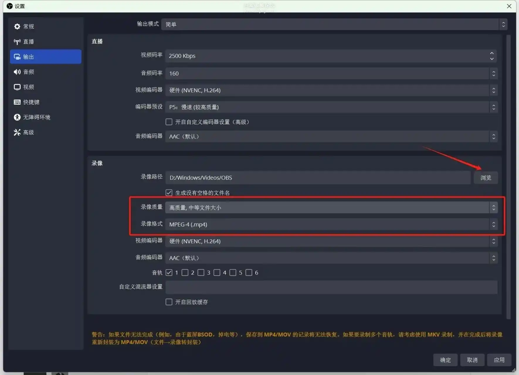 【大家都在用！】OBS Studio 开启你的视频录制与直播之旅！