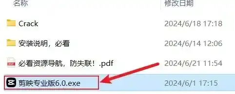 【2025最新】剪映最新版6.0已破，VIP功能已解锁，永久免费使用