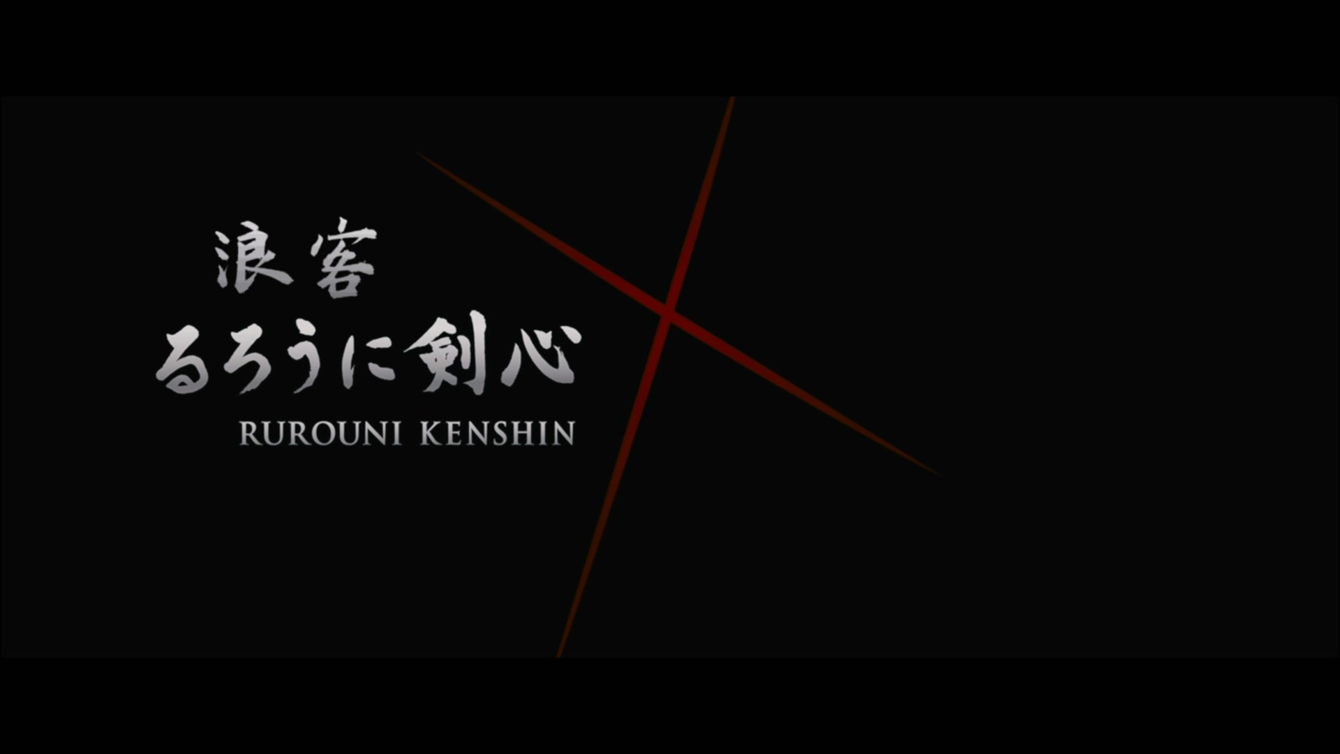 浪客剑心 电影五部合集 (2012-2021)【蓝光原盘REMUX】【杜比环绕声&粤日双音轨】 内封简繁特效字幕    [191.2G]