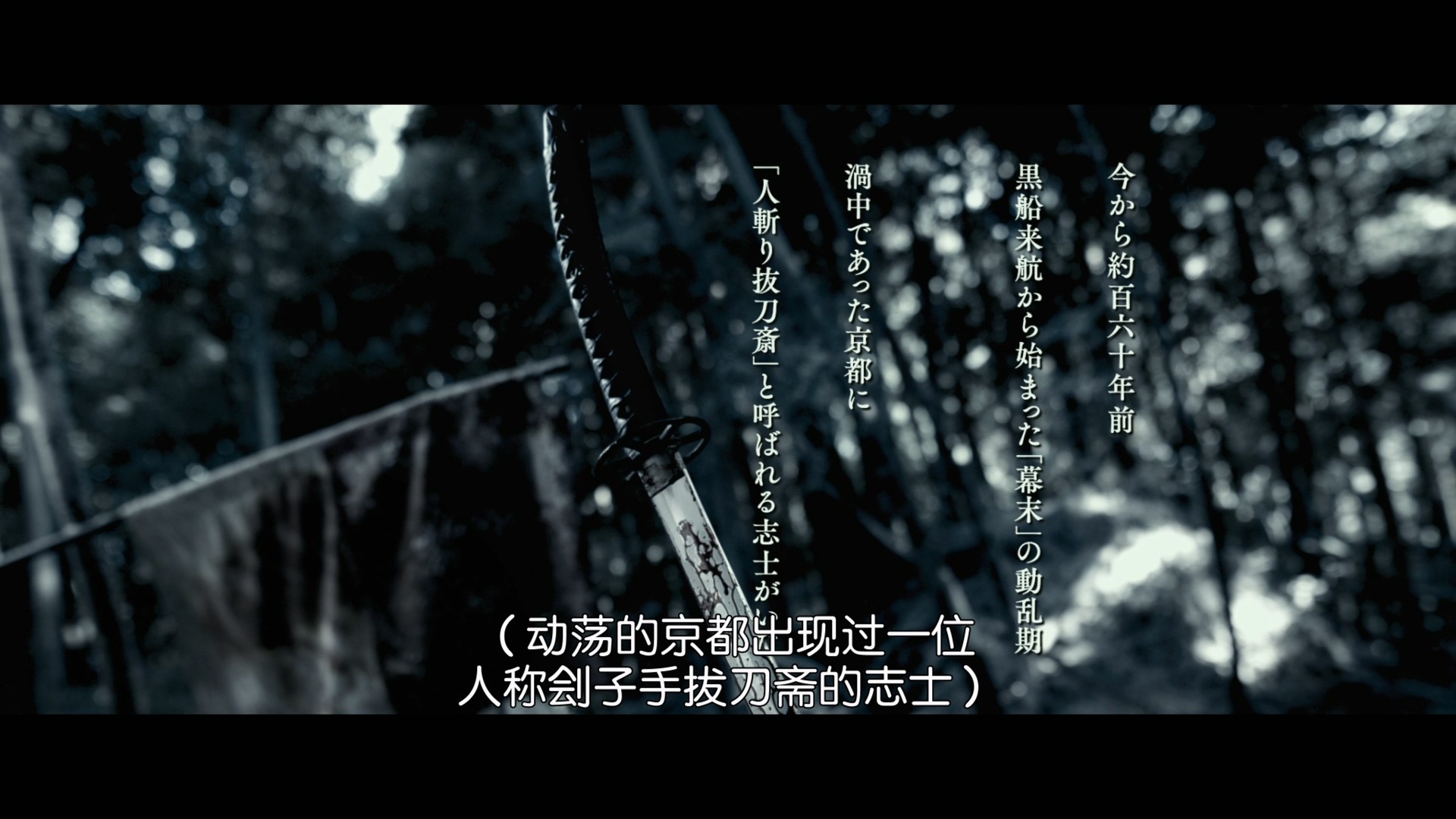 浪客剑心 电影五部合集 (2012-2021)【蓝光原盘REMUX】【杜比环绕声&粤日双音轨】 内封简繁特效字幕    [191.2G]