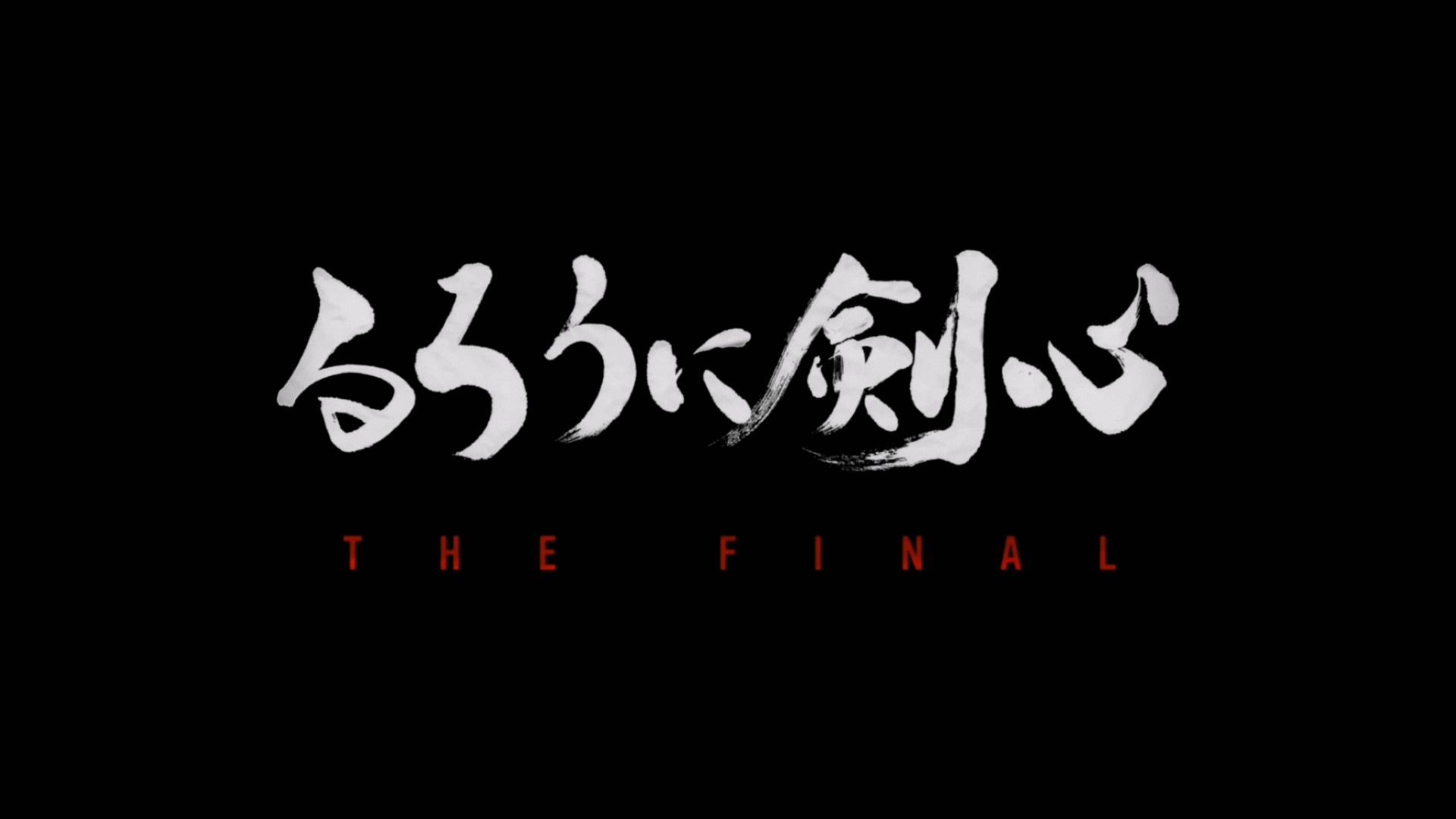 浪客剑心 电影五部合集 (2012-2021)【蓝光原盘REMUX】【杜比环绕声&粤日双音轨】 内封简繁特效字幕    [191.2G]