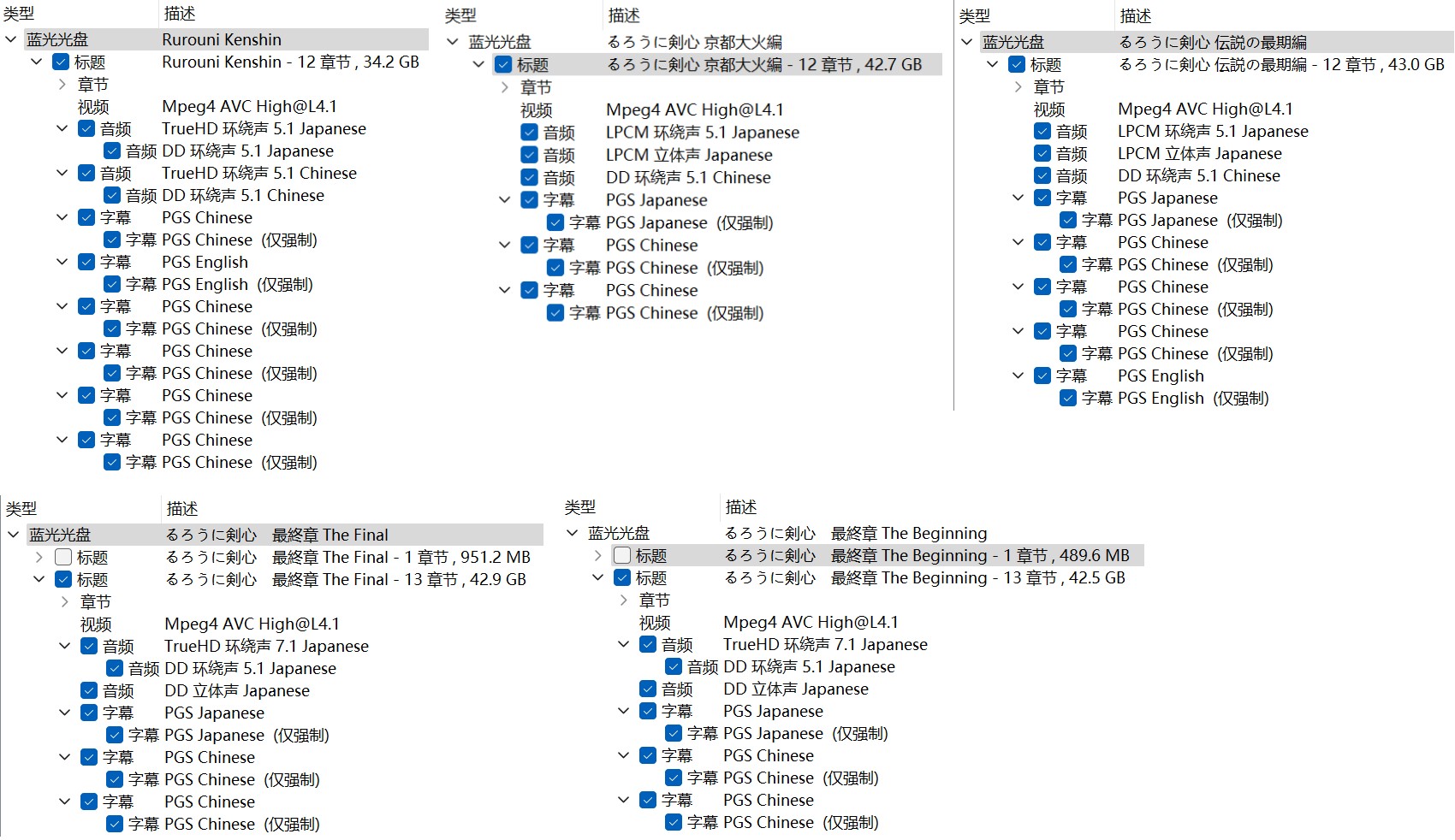 浪客剑心 电影五部合集 (2012-2021)【蓝光原盘REMUX】【杜比环绕声&粤日双音轨】 内封简繁特效字幕    [191.2G]